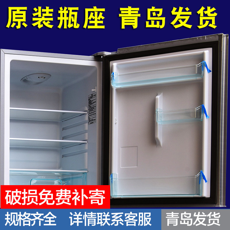 适合海尔冰箱配件保鲜冷藏门冷冻门上中下瓶座塑料挂盒托架瓶托盘