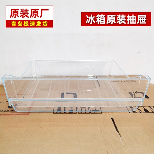 适用于海尔冰箱冷藏果菜盒保鲜抽屉瓶座冷冻箱BCD-160TMPQ182TMPQ