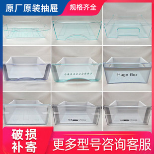 适用于海尔冰箱配件抽屉变温室冷冻抽屉短盒子bcd 塑料果蔬盒格子