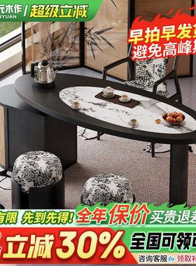 乾元宋代美学轻奢椭圆形茶桌岩板内嵌台面实木客厅茶台设计师款