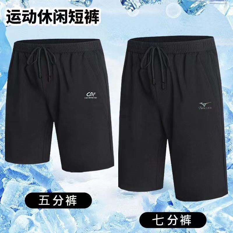 德国精工新款夏季休闲高弹力短裤速干透气空调五分裤宽松潮流冰丝