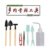 凡艺优品多肉浇水壶花洒喷雾园艺工具家用多肉工具铲桶小铁铲锹耙