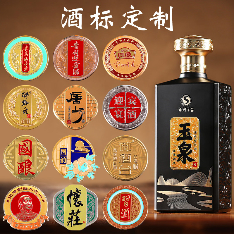 冲压立体金属铝铭牌印刷拉丝酒标茶叶包装礼盒金属贴香水标牌定制
