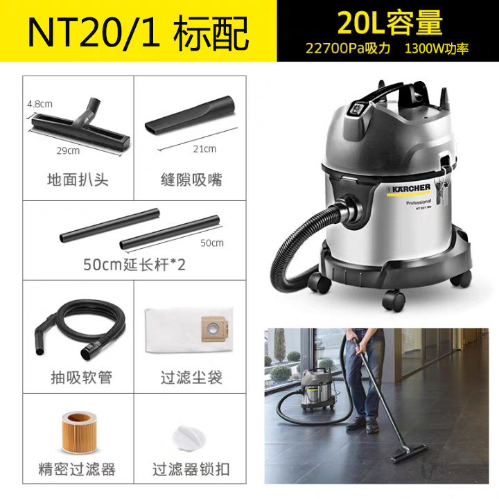 卡赫NT20/1 Plus商用吸尘器大吸力车用酒店工业强力大功率吸尘机