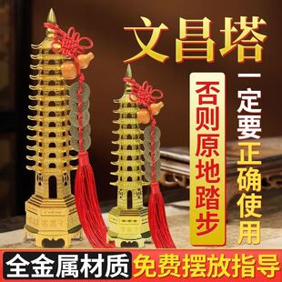 文昌塔摆件九层13层十三层学生学习考试男孩女孩办公室客厅书桌面