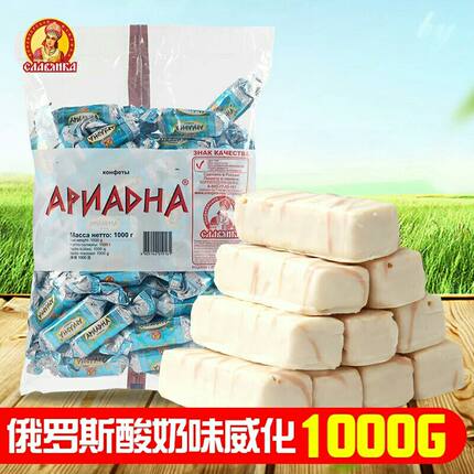 俄罗斯进口斯拉夫酸奶鲜奶威化休闲零食品酥糖果饼干喜糖500g/袋