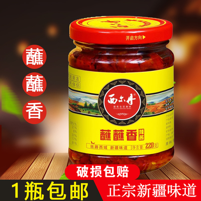 罐装新疆特产西尔丹蘸蘸香辣椒酱