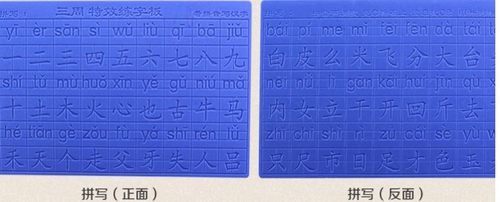 羌弘练字板价格 羌弘练字板图片 星期三