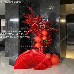 新年大红色纸扇摆件装饰橱窗美陈酒店大厅前台背景墙装饰拍照道具