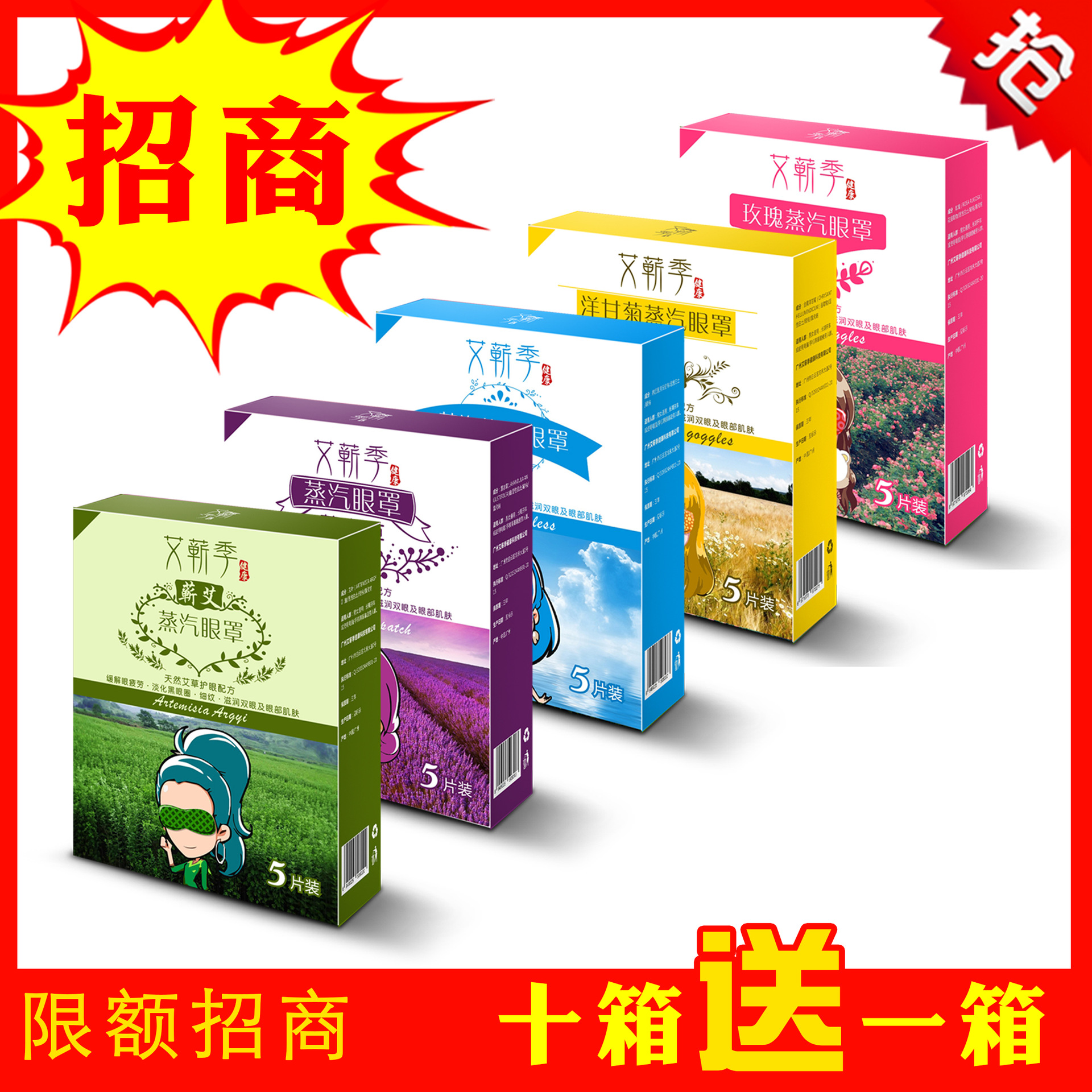 (用18.4元券)发热5片装热敷缓解疲劳薰衣草纯植物精油有质检蒸汽眼罩