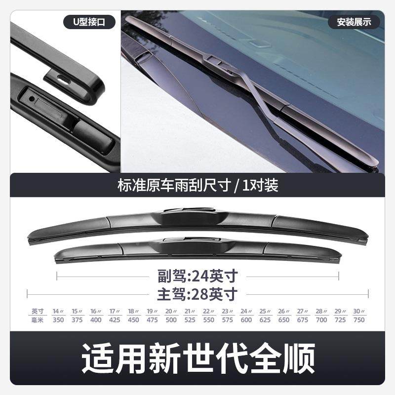 适用铃福新世代全特新世代全顺刮器雨V3江48配新件胶条时代PRO汽