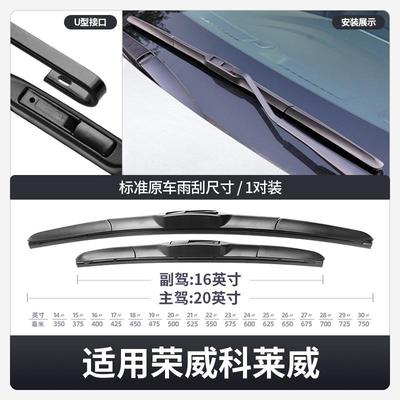 莱威V雨E刮器片胶条荣威克莱威可莱威克科科莱威莱维专用CLER无骨