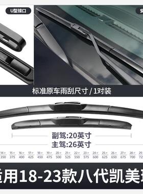 用M八代CA18-19CAMRY雨器18款19原装刮胶条2018-2019Toyot适a第八