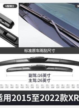 适用东风本田XRVXRV01726雨刮器装原厂汽车无骨胶原条炫威专雨用
