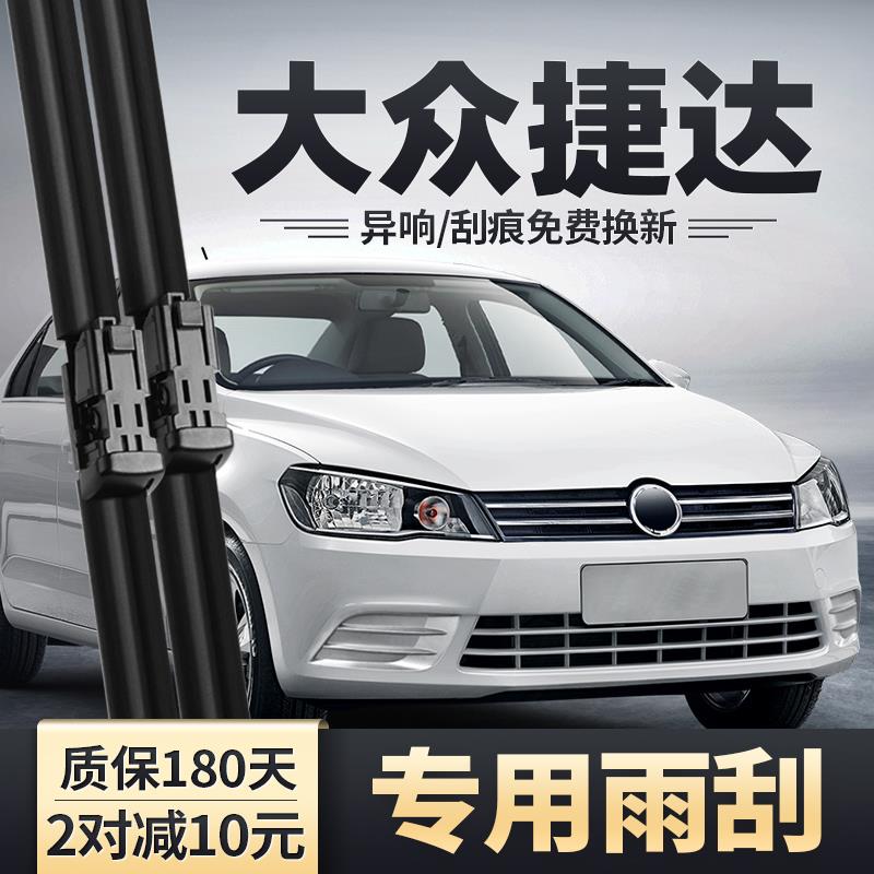 适用一汽福斯原汽车捷达雨刮新6器片原装20176302416017胶条19款1