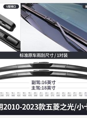 五菱之6光雨刮器原装面包车3小卡68五菱之光86390胶条片400S6376/