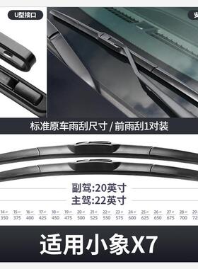 适开瑞11291小象X7雨刮器片小汽车用配件原卡装无骨胶条奇瑞小象