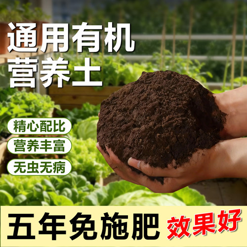 惠立泥炭土种菜种花营养土