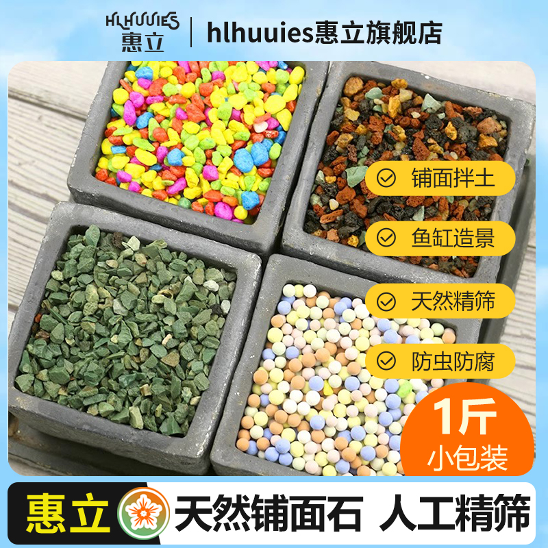 惠立多肉铺面石珍珠岩营养土