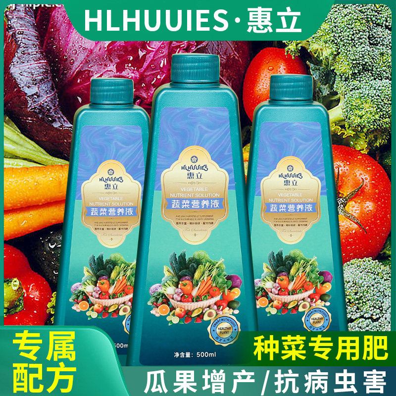 蔬菜营养液种菜专用肥料有机营养土家用阳台瓜果蔬盆栽通用型肥料,鲜花速递/花卉仿真/绿植园艺,家庭园艺肥料,淘宝优惠券,粉丝福利购,淘宝优惠卷