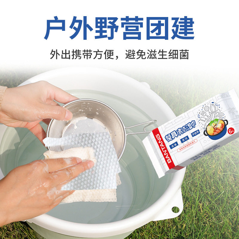 便携小包露营去油一次性厨房湿巾