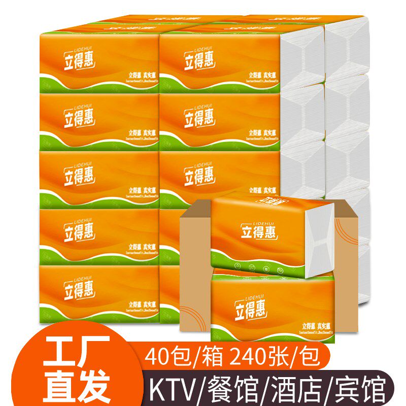 饭店专用便宜卫生纸面巾纸纸巾抽纸整箱酒店餐厅家用实惠装餐巾纸
