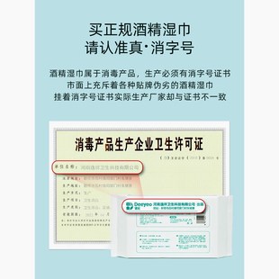 8包 德佑75度酒精消毒湿巾办公家用卫生杀菌专用湿纸巾大包家庭装