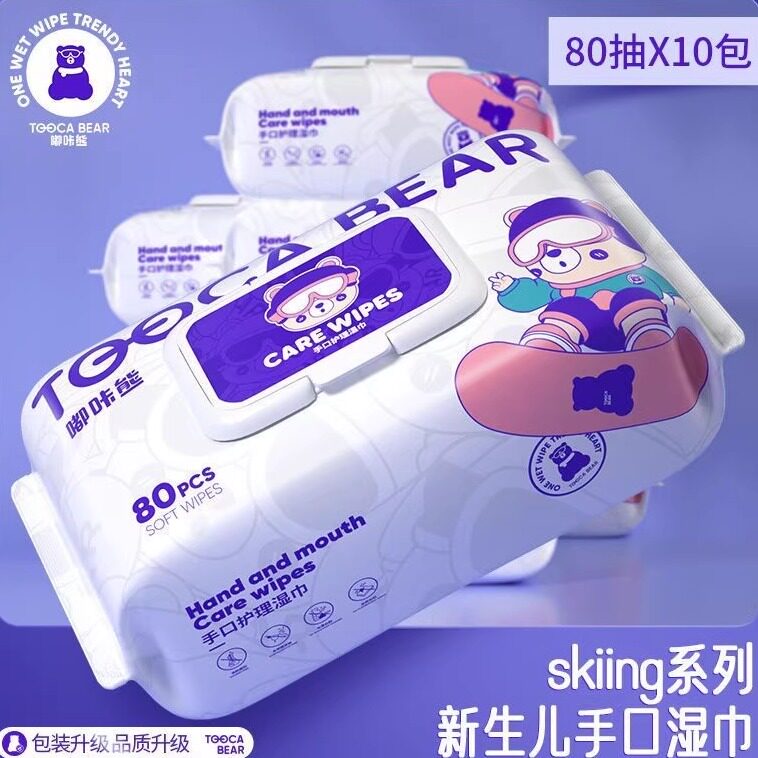 80抽嘟咔熊专业婴儿童湿纸巾大包装宝宝手口可用屁专用实惠家庭装