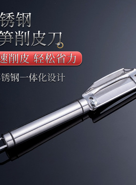 莴笋专用不锈钢削皮刀厨房多功能可调水果刮皮器贡菜苔干家用右手
