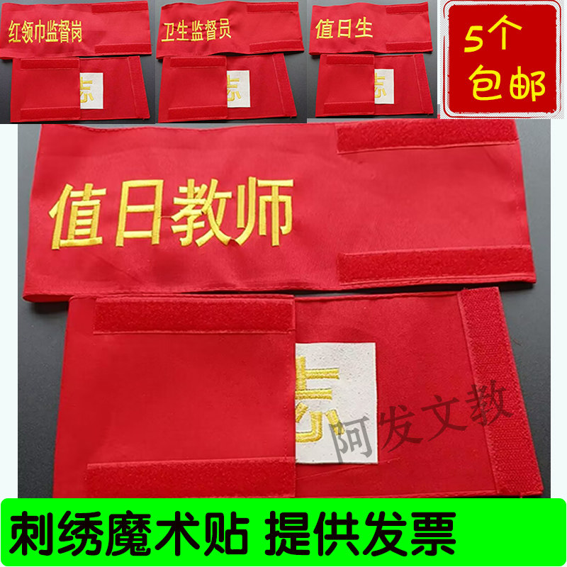刺绣魔术贴斜纹布全棉平绒图片