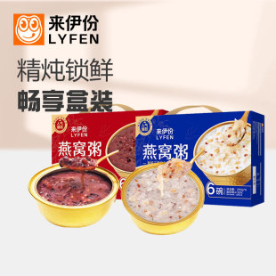 来伊份燕窝粥礼盒1200g厚椰燕麦燕水牛乳黑米早餐年货送礼团购