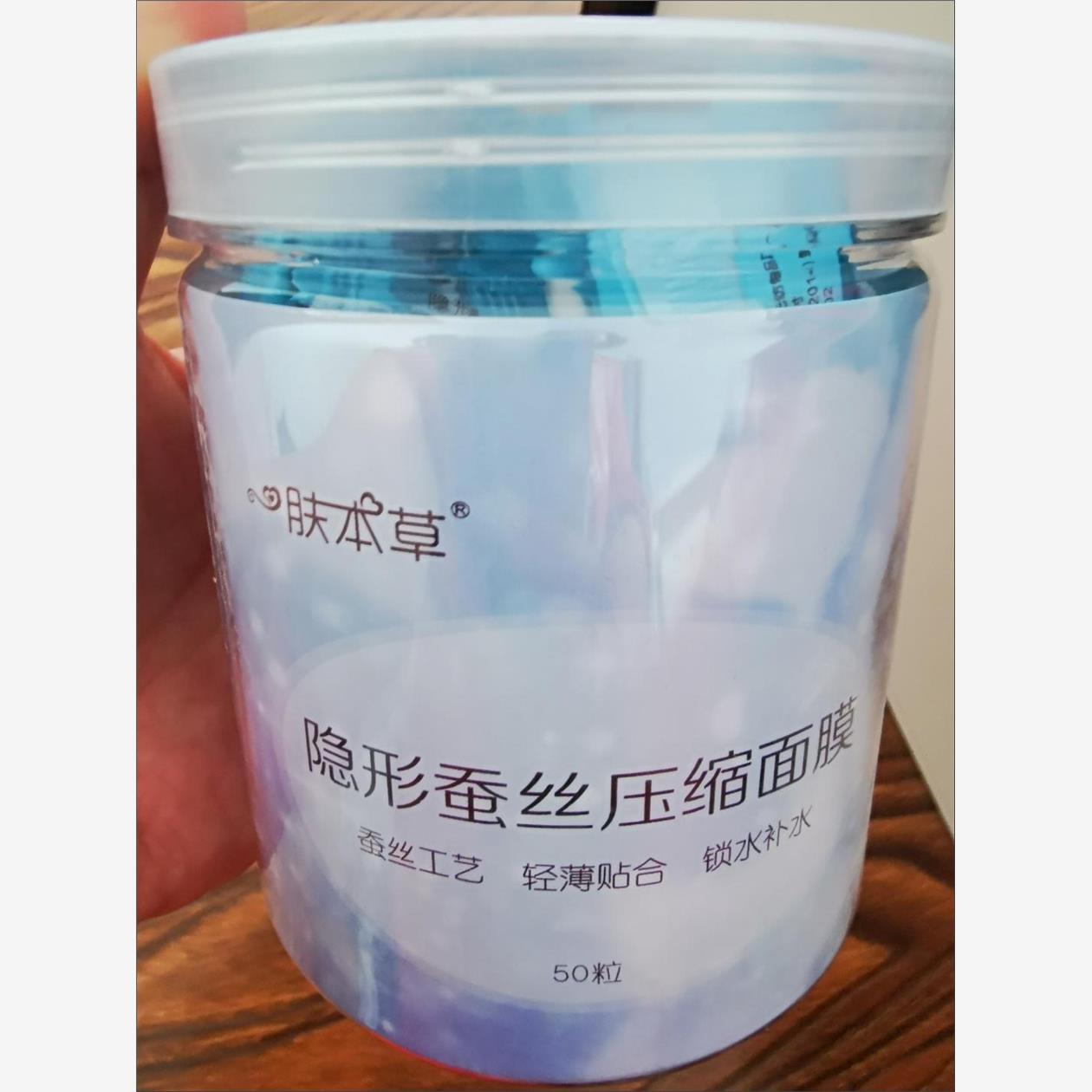 肤本草蚕丝超薄压缩面膜水疗一次性干面膜纸压缩面膜片面膜扣粒