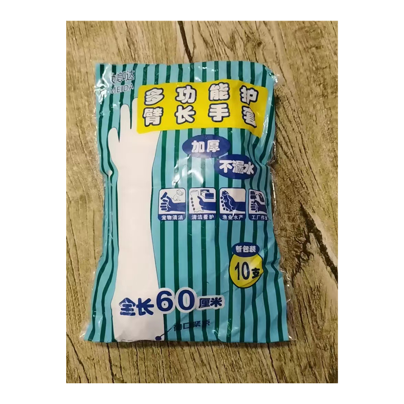 多品牌随机发媄哒一次性手套加厚厨房洗碗洗菜家务餐饮长袖手套,家庭/个人清洁工具,常规家务手套,淘宝优惠券,粉丝福利购,淘宝优惠卷