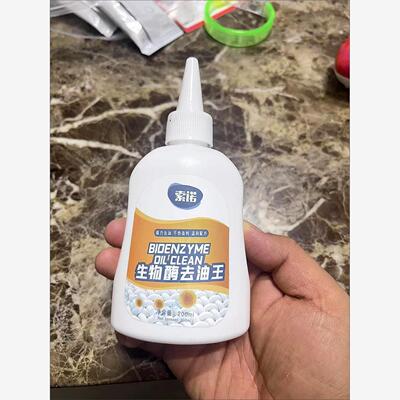 【3瓶】索诺衣物去油渍油