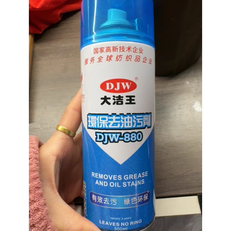 大洁王环保去油污剂DJW88