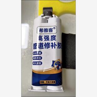 希雅客高强度管道修补胶铸工胶焊接耐高温AB强力胶金属铁水泥打磨