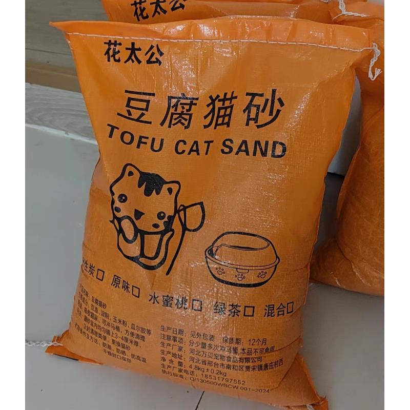 花太公豆腐猫砂除臭去味图片