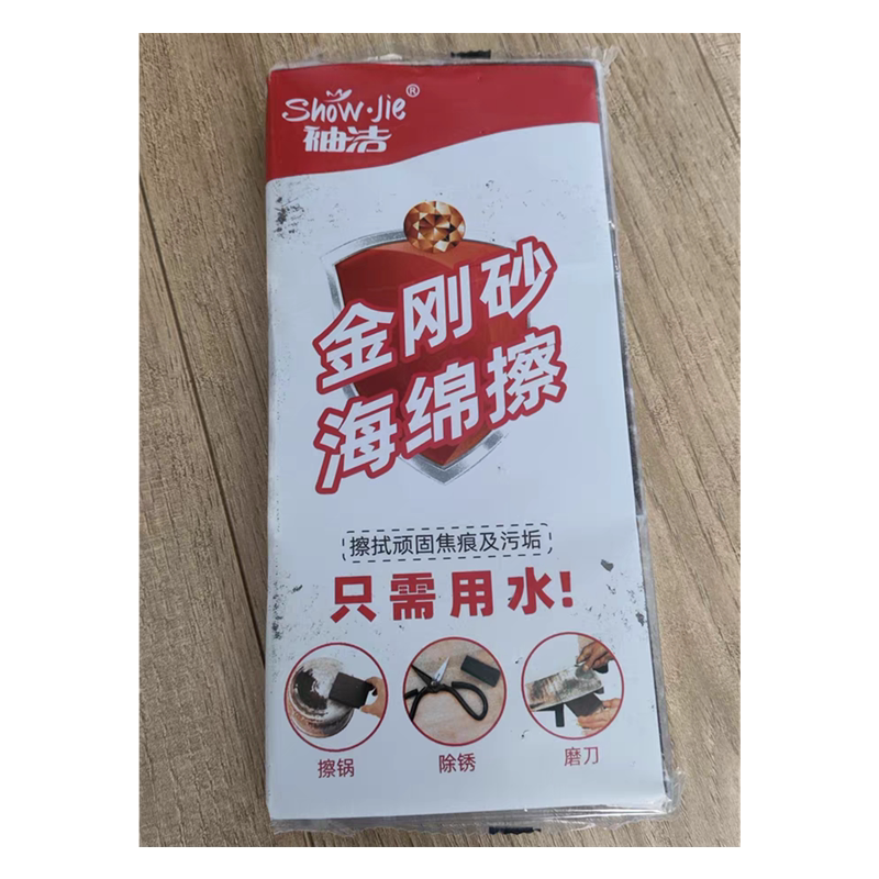 袖洁金刚砂海绵擦魔力擦厨房洗锅洗碗清洁去污洗锅底黑垢除锈刷锅
