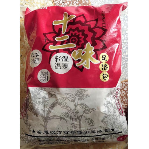 姿意汉方十二味泡脚药包