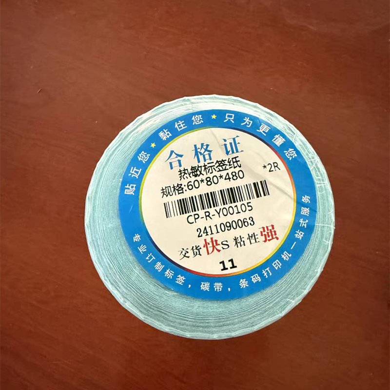 易创达热敏标签纸50*20 30 40 60×80 100 150不干胶打印条码贴纸,办公设备/耗材/相关服务,商标纸/标签纸,淘宝优惠券,粉丝福利购,淘宝优惠卷