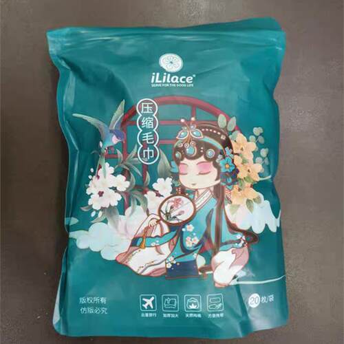 ilace灵乐熙一次性压缩毛