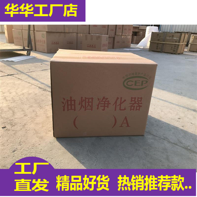 排烟系统油烟净化器6000风量神器餐饮餐馆空气净化商用环保认可烟