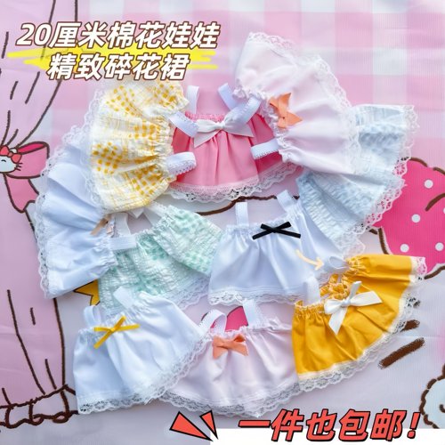 20cm棉花娃娃甜美蕾丝碎花裙