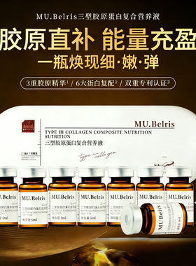 淡纹紧致逆龄三型胶原套组