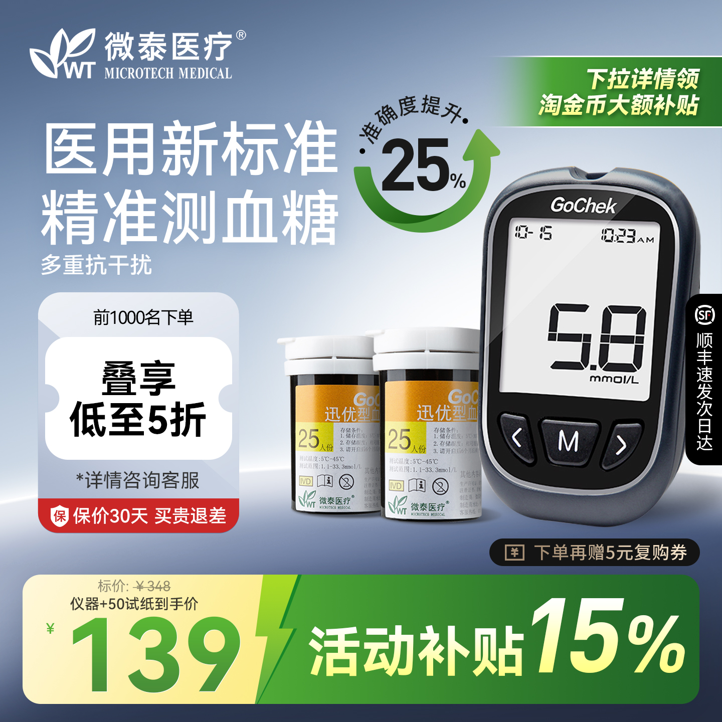 倍稳血糖仪讯优型孕妇家用