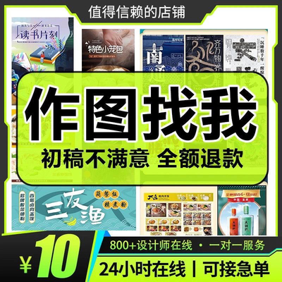 海报设计制作广告宣传单折页展架易拉宝名片活动条幅平面排版接单