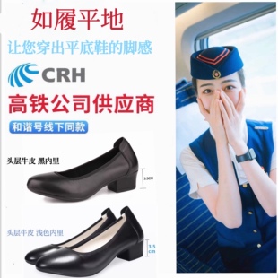 高铁乘务员工作鞋软底黑色真皮高跟鞋职业鞋子上班浅口粗跟平底鞋