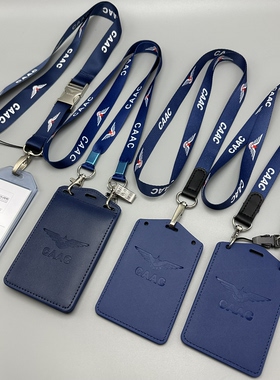 中国民航CAAC 2026年新款竖版登机证卡套 飞行员乘务员空姐证件套