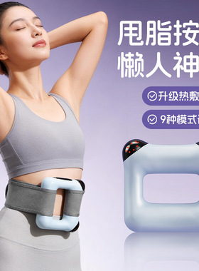 德国进口家用筋膜环强劲动力震动放松筋膜枪环腹部按摩器懒人按摩