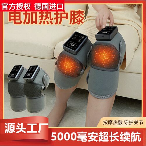 德国进口跨境电加热护膝自发热膝盖按摩仪保暖老寒腿膝盖关节热敷